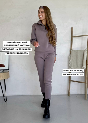 Теплый женский костюм на флисе с кофтой на молнии (солоха в подарок) Merlini Анже (303933243)