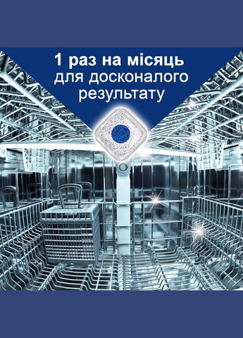 Средство по уходу за посудомоечной машиной Machine Cleaner, 3 шт. (702275) Somat 2252953 (336492468)