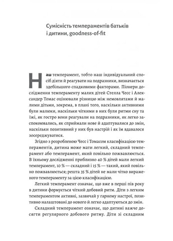 Як виховати найщасливіших дітей у світі Лабораторія (370077939)