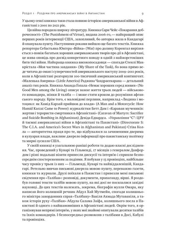 Американская война в Афганистане Наш Формат (370068445)