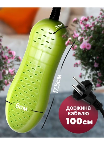 Электросушилка для обуви кроссовок универсальная для ботинок от сети 220V Зеленый BRS (396319183)