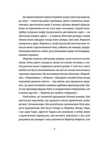 Жінки їхніх чоловіків. Старі люди Видавництво Старого Лева (370073876)