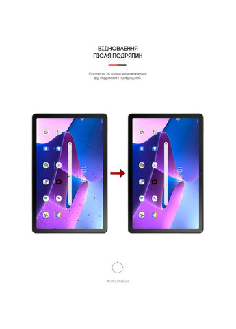 Захисна плівка для Lenovo Tab M10 Plus 3rd Gen TB125 (ARM63465) ArmorStandart (322769006)