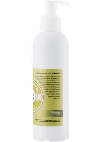 Молочко для тела "Шалфей" 200ml (135623-31397882) ЯКА (368622717)