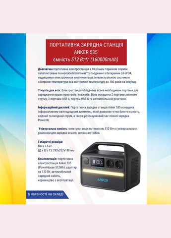 Портативная зарядная станция 535. 512 ВТ*ч. 160000mAh. Станция зарядная. Официальная гарантия Anker (296623980)
