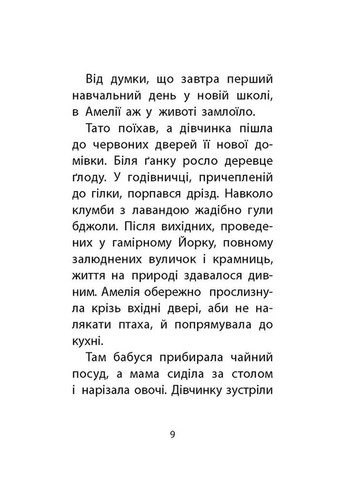 История спасения. Книга 2 Кролик и его передряги АССА (370054748)