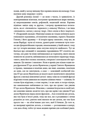 Истории картин ArtHuss (393731392)