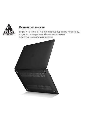 Накладка Matte Shell для MacBook Pro 13.3 (A1706/A1708/A1989/A2159/A2289/A2251/A2338) Black (ARM58737) ArmorStandart (280439069)