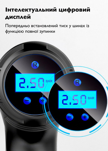 Бездротовий автокомпресор з цифровим дисплеєм Pump 1 UFT (316653993)