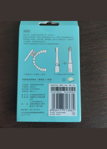 Змінні насадки для зубної щітки T100 mbs302 nun4098cn Xiaomi (280877682)