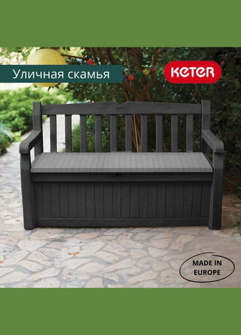 Лава-скриня для зберігання речей пластиковий HUDSON STORAGE BENCH 227 л (17204490) Keter (334713218)