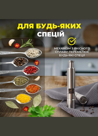 Набор мельниц для соли, перца, специй SBTR 2 предмета, сталь (SPM-6121/2) No Brand (347590332)
