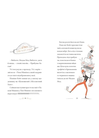 Справа для Кейт No Brand (397338186)