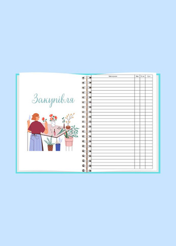 Блокнот (планер) для флориста (квіткового магазину) А5 No Brand (316259203)