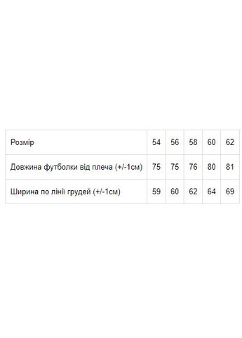 Футболка жіноча (p-6292) Носи своє - (316648049)