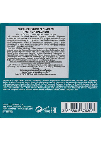 Энергезирующий гель-крем - Energising Anti-Pollution Gel-Cream Spiruline Boost 50ml (839625-32146) Thalgo (368657200)