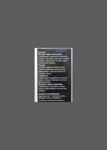 ПотенЭро - Капсулы для потенции No Brand (335039616)