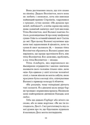 Блакитний Замок Видавництво "Ще одну сторінку" (370127642)