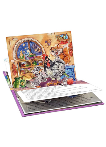 Книжка-панорамка Гидке гойдалка РАНОК (316081690)