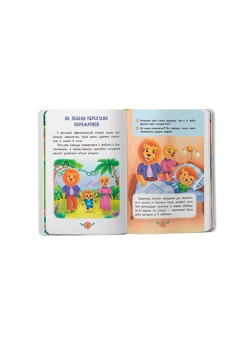 Книга Мудрі казки для дітей: Важливі уроки життя Crystal Book (391179101)