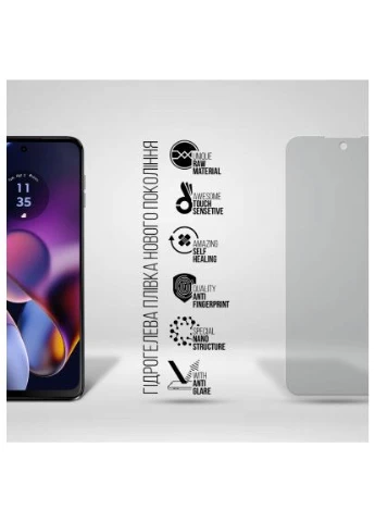 Пленка защитная (ARM71079) ArmorStandart Matte Motorola G54 (389563511)