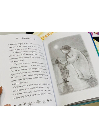 Снеговик. Майкл Морпурго Читариум (297214573)