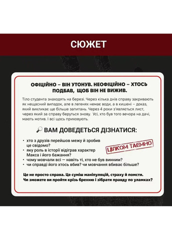 Настільна детективна гра Нерозкриті справи #4 Memo (369598444)