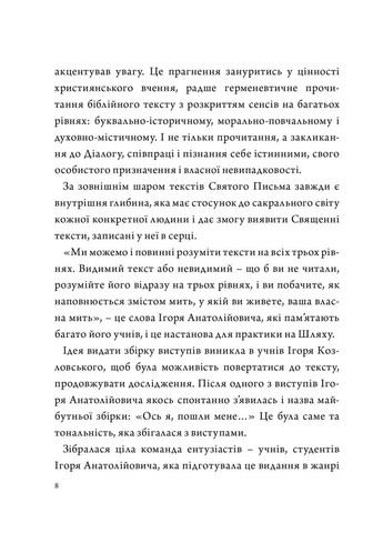 Вот я, пошли меня. Ис. 6:8. Том 1 Видавництво «Колесо Життя» (370368093)