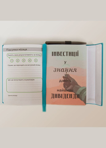 Дневник-мотиватор на магнитах 21303-KR недатированный в книжном переплете Kiri sketch (336037634)