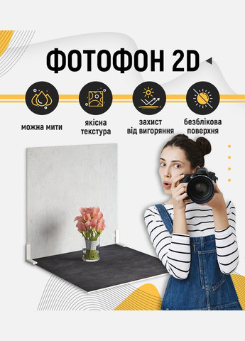 Пластиковый угловой 2D фотофон, 60x60 см - №62268 PolyPlast (354371989)