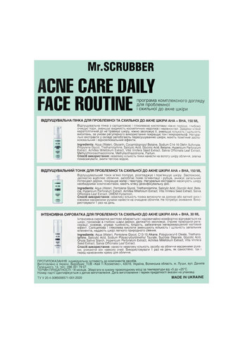 Подарунковий набір для проблемної шкіри обличчя Mr.Scrubber Acne Care Daily Face (пінка, тонік, сироватка) Mr. Scrubber (336167449)