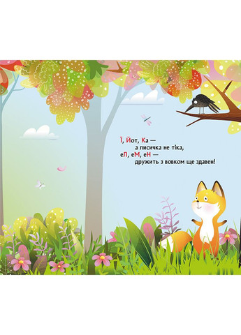 Книга с окошками. Лесной рифмованный алфавит No Brand (359375015)