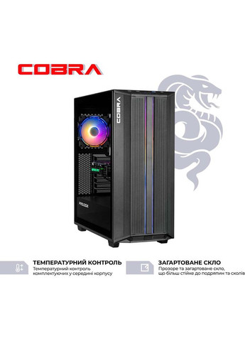 Комп'ютер Advanced (A45.16.S5.35.19811) Cobra (326519463)