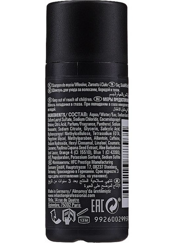Шампунь "3 в 1" для волосся, бороди й тіла Professional Seb Man The Multi-Tasker 1000ml (771754-37536) Sebastian Professional (368629361)