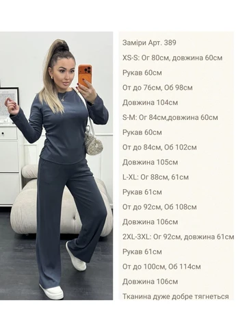 Жіночий костюм двійка MonCher (390186056)