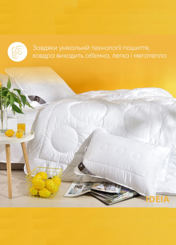 Ковдра "Air Dream Exclusive" 155х210 см (двошарова) IDEIA (330125736)