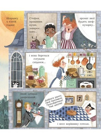 Книга-картинка. Невероятный отель РАНОК (370051469)