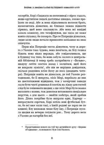 Руководство по уничтожению вампиров от Южного книжного клуба BookChef (393733135)