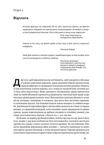 После войны. История Европы с 1945 года Наш Формат (370074739)