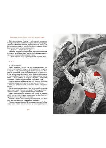 Книга Бисова душа, или заклятое сокровище. Автор - Владимир Аренев ( ) А-БА-БА-ГА-ЛА-МА-ГА (338869492)