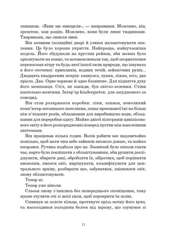 Світ Ярека Навчальна книга - Богдан (370106263)