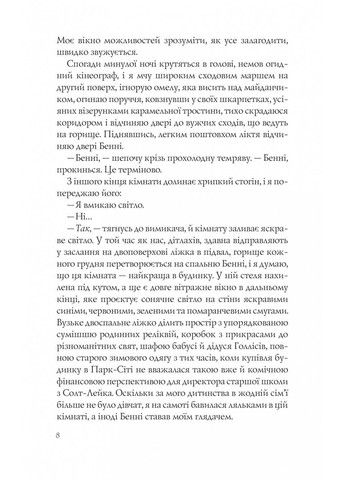 Книга Рождественские кружения. Кристина Лорен (на украинском) Vivat (365801768)