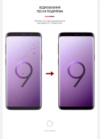 Гидрогелевая пленка Matte для Samsung S9 (ARM60186) ArmorStandart (265534506)