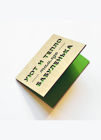 Деревянная открытка для бабушки, оригинальная подарочная открытка бабушке ручной работы. No Brand (301482882)