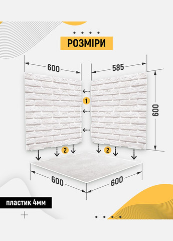 Пластиковый угловой 3d фотофон, 60x60x60см - №61024 PolyPlast (354360652)
