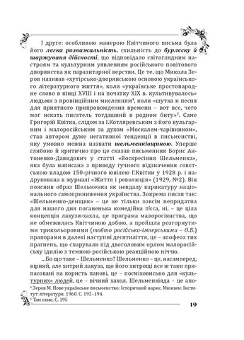 Пан Халявський Крила (370077380)