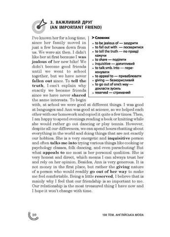 100 тем. Англійська мова. Розмовні теми АССА (370060801)