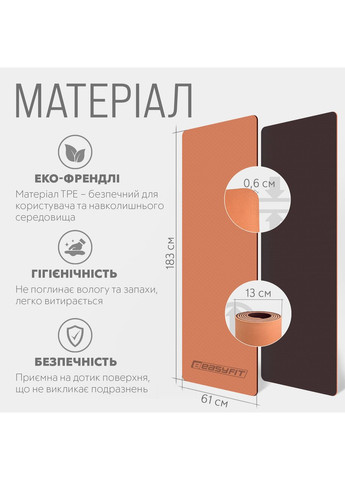 Коврик для йоги и фитнеса EasyFit TPE+TC 6 мм двухслойный + Чехол персиковый No Brand (362497793)