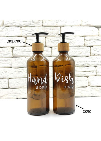 Набор дозаторов стеклянных для кухни 500 мл "Ивонн" (2 шт.) No Brand (298794596)