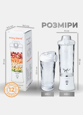 Портативный блендер 63761029 Enjoy Blend (330781660)
